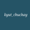 kyut_chuchay