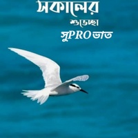 Samrat_Bharat