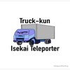 Truck_onii_san