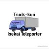 Truck_onii_san