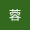 DaoistakVRPa