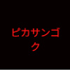 LostFromFertility