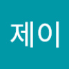 엠제이